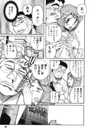 Hentai Shojo Choukyou Club - Page 184
