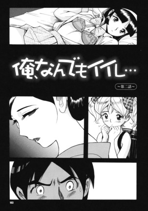 Hentai Shojo Choukyou Club - Page 102