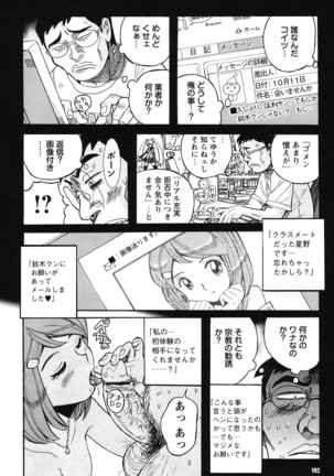 Hentai Shojo Choukyou Club Page #191