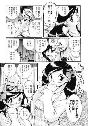 Hentai Shojo Choukyou Club - Page 48