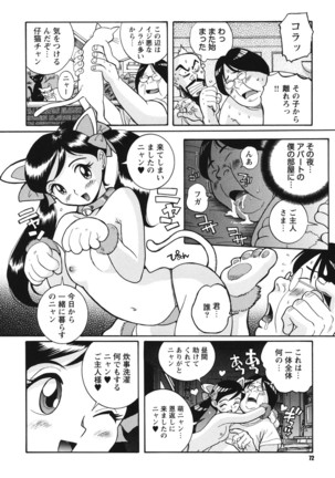 Hentai Shojo Choukyou Club - Page 71