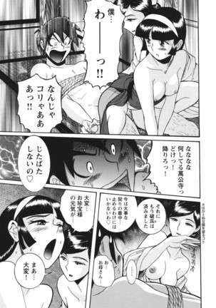 Hentai Shojo Choukyou Club - Page 108