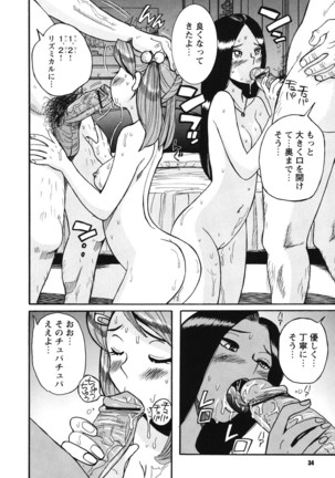 Hentai Shojo Choukyou Club - Page 33