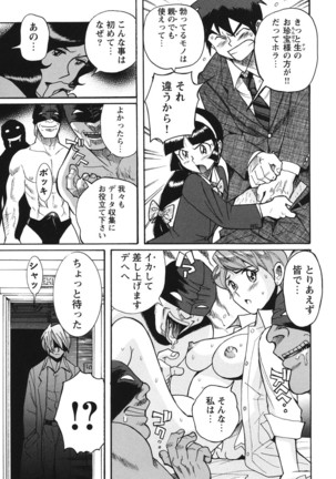 Hentai Shojo Choukyou Club - Page 174