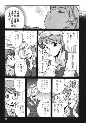 Hentai Shojo Choukyou Club Page #154