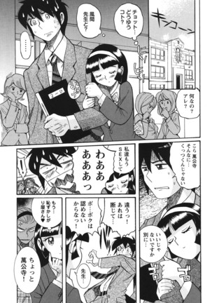 Hentai Shojo Choukyou Club Page #119