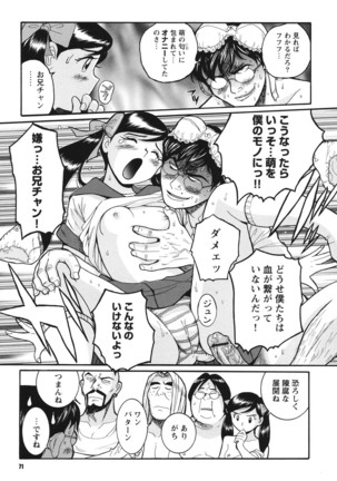 Hentai Shojo Choukyou Club - Page 70
