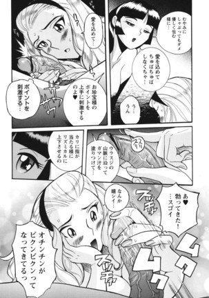 Hentai Shojo Choukyou Club - Page 130