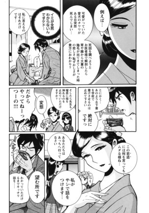 Hentai Shojo Choukyou Club - Page 96