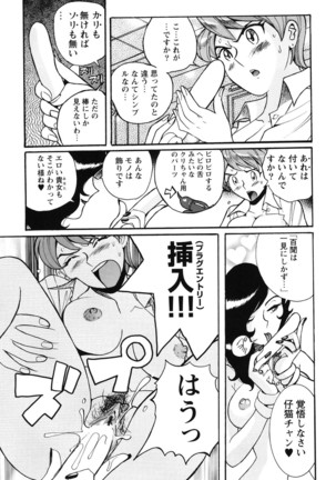 Hentai Shojo Choukyou Club - Page 167