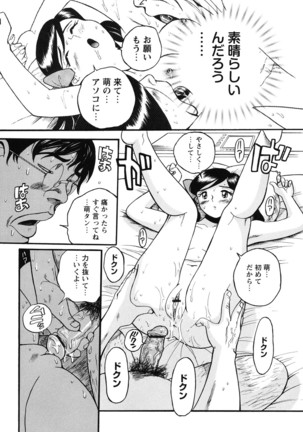 Hentai Shojo Choukyou Club - Page 80