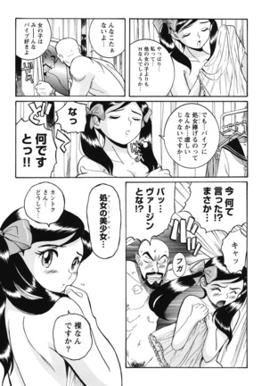 Hentai Shojo Choukyou Club - Page 50