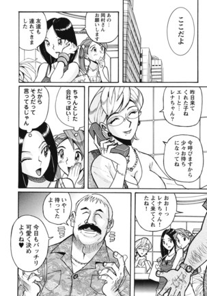 Hentai Shojo Choukyou Club - Page 7
