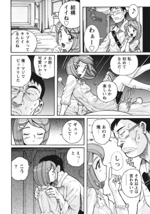 Hentai Shojo Choukyou Club - Page 185