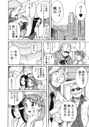 Hentai Shojo Choukyou Club - Page 9