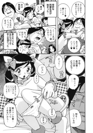 Hentai Shojo Choukyou Club Page #72