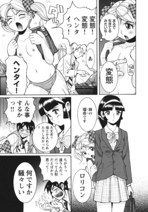 Hentai Shojo Choukyou Club - Page 94