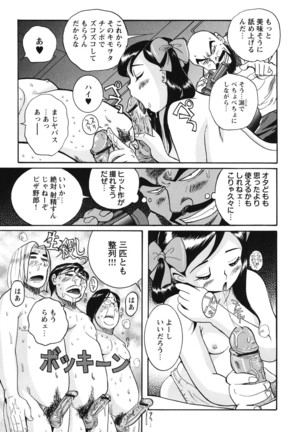Hentai Shojo Choukyou Club Page #66