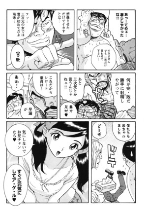 Hentai Shojo Choukyou Club - Page 60