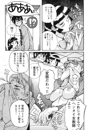 Hentai Shojo Choukyou Club - Page 140