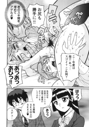 Hentai Shojo Choukyou Club - Page 171