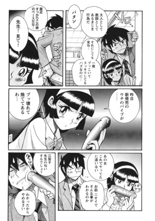 Hentai Shojo Choukyou Club - Page 148