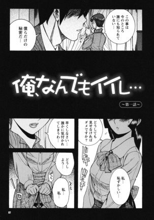 Hentai Shojo Choukyou Club - Page 86