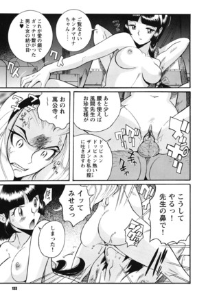 Hentai Shojo Choukyou Club Page #132