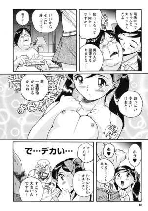 Hentai Shojo Choukyou Club - Page 61