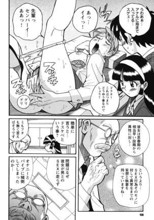 Hentai Shojo Choukyou Club - Page 157