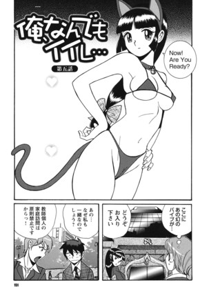 Hentai Shojo Choukyou Club Page #150