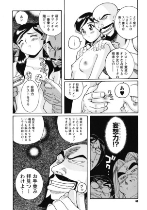 Hentai Shojo Choukyou Club - Page 67