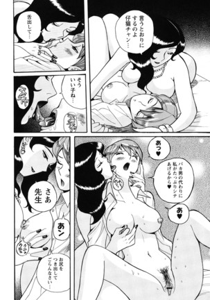 Hentai Shojo Choukyou Club - Page 163