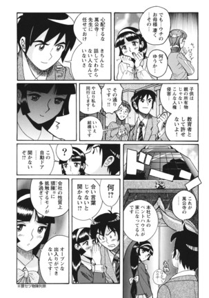 Hentai Shojo Choukyou Club Page #89