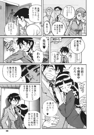 Hentai Shojo Choukyou Club - Page 138