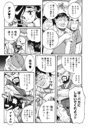 Hentai Shojo Choukyou Club Page #56