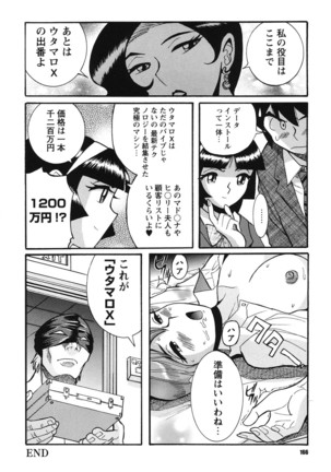Hentai Shojo Choukyou Club Page #165