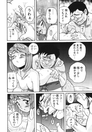 Hentai Shojo Choukyou Club - Page 195