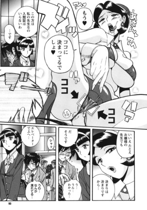 Hentai Shojo Choukyou Club Page #92
