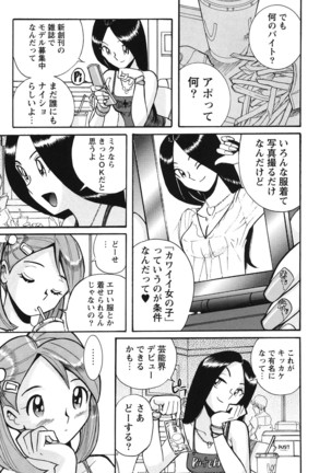 Hentai Shojo Choukyou Club - Page 6
