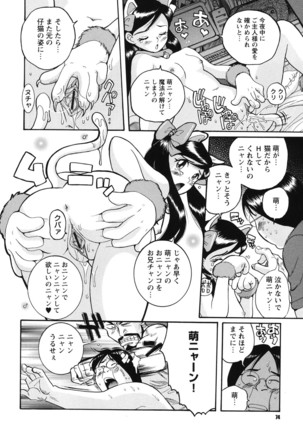 Hentai Shojo Choukyou Club - Page 73