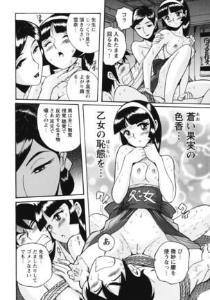 Hentai Shojo Choukyou Club Page #109