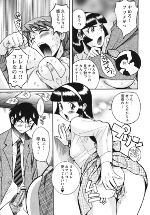 Hentai Shojo Choukyou Club - Page 142