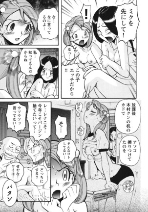 Hentai Shojo Choukyou Club Page #20