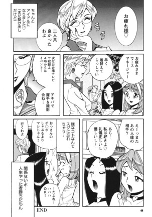 Hentai Shojo Choukyou Club - Page 43
