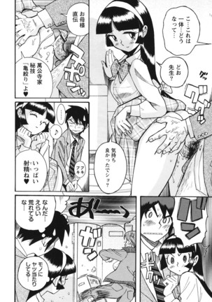 Hentai Shojo Choukyou Club - Page 147