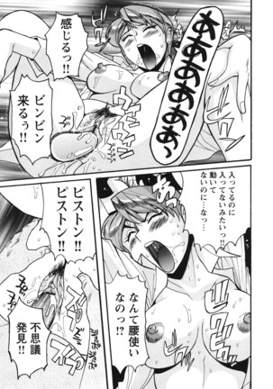 Hentai Shojo Choukyou Club - Page 170