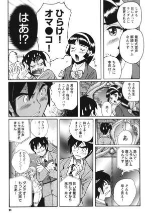 Hentai Shojo Choukyou Club - Page 90