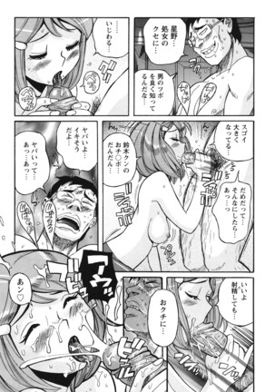 Hentai Shojo Choukyou Club - Page 192