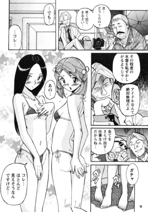 Hentai Shojo Choukyou Club - Page 11